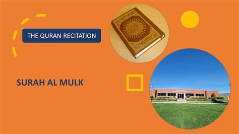 SURAH AL MULK RECITATION HAFIZ MINHAJ AHAMED YouTube