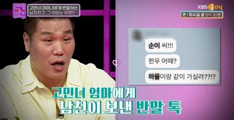 서장훈 “엄마에게 반말하는 남친 헤어져라” 분노연참3 결정적장면 손에 잡히는 뉴스 눈에 보이는 뉴스 뉴스엔