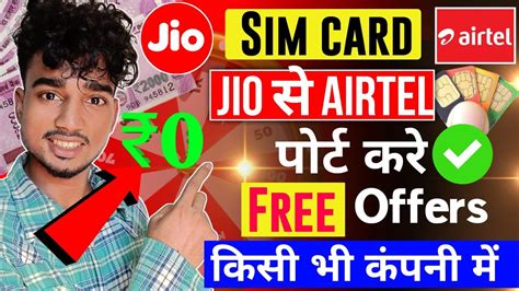 Jio Ki Sim Ko Airtel Me Port Kaise Kare How To Port Jio Sim To Airtel