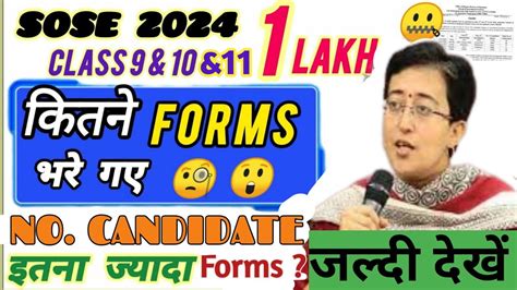 No Of Candidates Appeared In Sose Entrance Exam Kitne Form