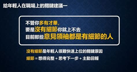 老闆不會主動告訴你的職場專業，就二個字 策略思維商學院