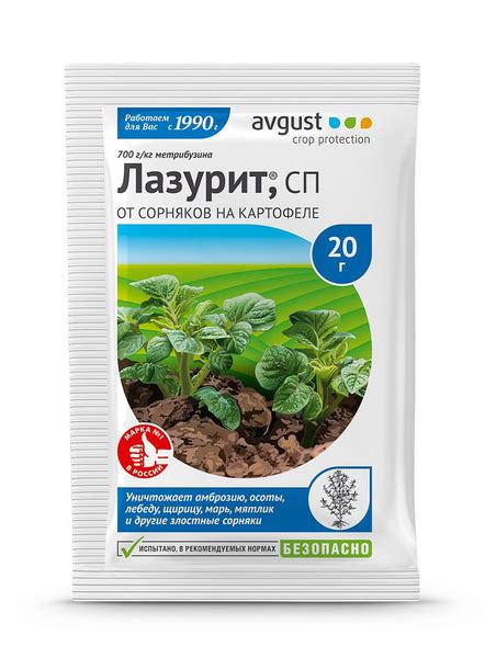 Характеристики Средство от сорняков на картофеле AVGUST Лазурит СП, 20 ...