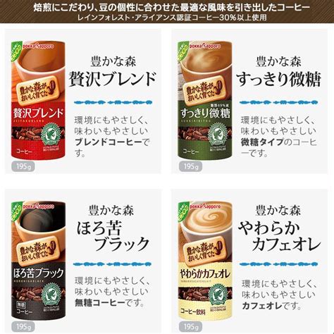 ポッカサッポロ お茶 水 コーヒー 他 195g カート缶 選べる 60本 30本×2 70145 2c専門店中江 通販