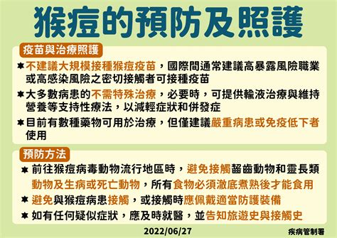 面對國內外各種新興傳染病 請鄉親配合並落實政府各項防疫措施