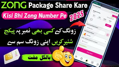 share zong package   zong number technical farhan