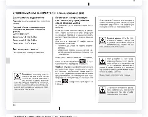 К4М 690 СКОЛЬКО МАСЛО ЛИТЬ ? — Renault Duster (1G), 1,6 л, 2013 года ...