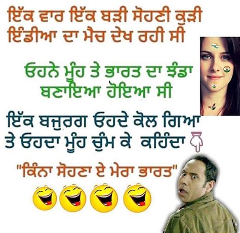 Pin By Harpreet Kaur On ਕਲੋਲਾਂ Punjabi Funny Punjabi Quotes Funny