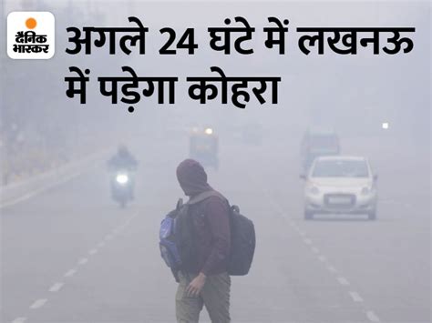 Minimum Temperature Recorded Up To 2 6 Degrees Rain Expected On 22 And 23 Kanpur Weather