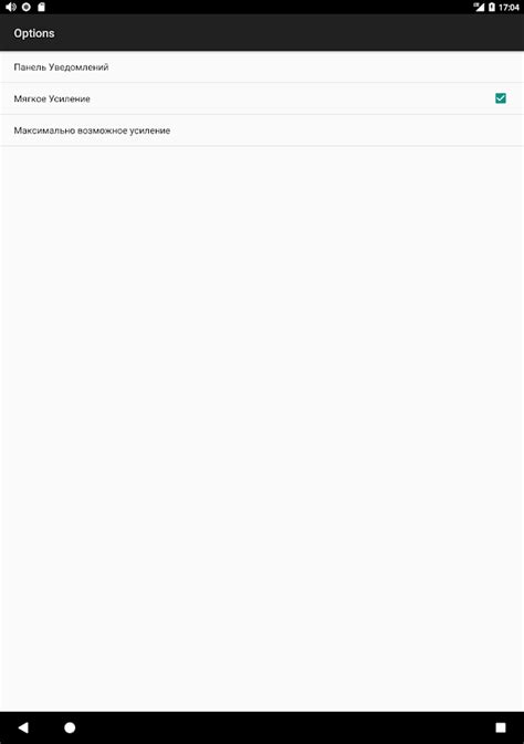 Скачать Усилитель звука 23.1 для Android