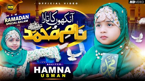 Ankhon Ka Tara Naam E Mohammad Hamna Usman Heart Touching Naat