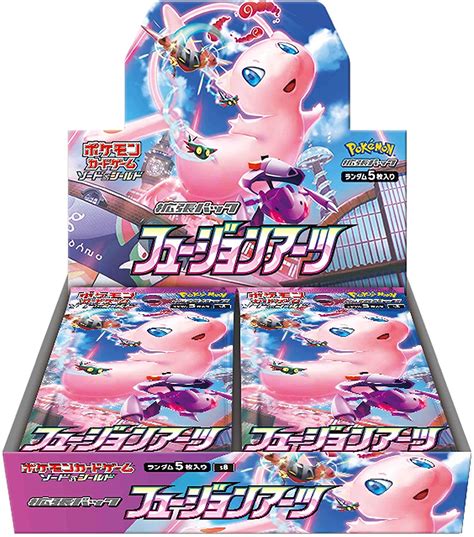 ポケモンカードゲーム ソード＆シールド 拡張パック フュージョンアーツ Box Kumikumi1737のブログ 楽天ブログ