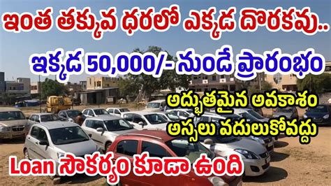 Second Hand Cars In Hyderabad Used Cars In Hyderabad Second Hand Car