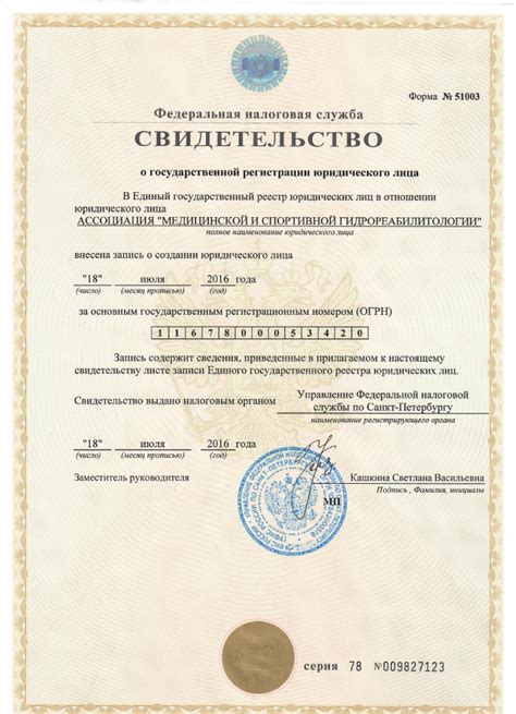 Учредительные документы | Ассоциация МСГР