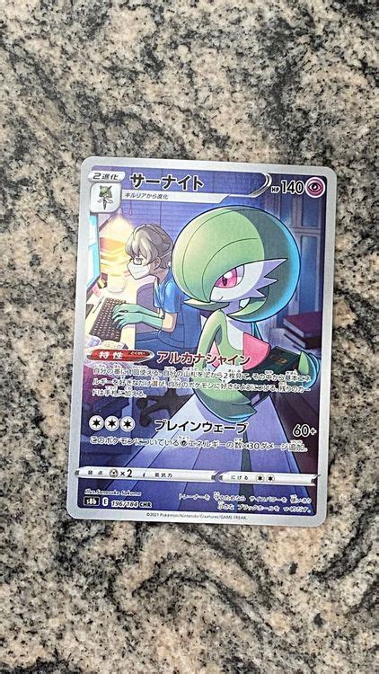 Gardevoir Vmax Climax CHR Rare Kaufen Auf Ricardo