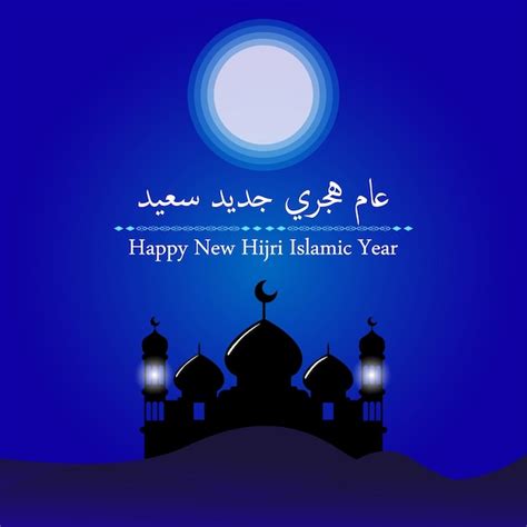 Feliz muharram y diseño abstracto del año nuevo islámico hijri Vector