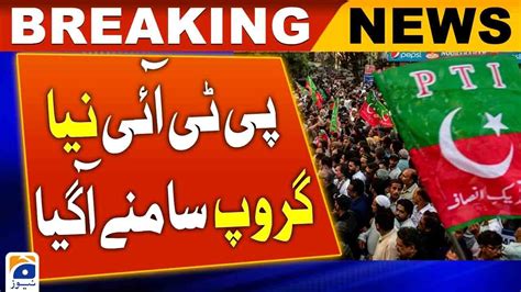 Pti Intra Party Elections New Group Emerges Geo News Youtube