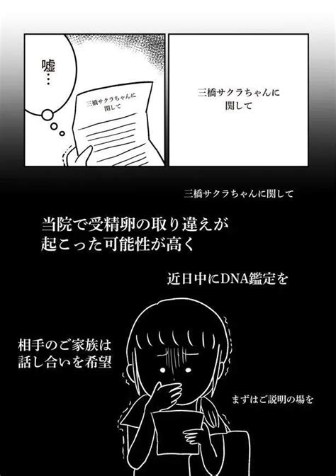 3年間育ててきた娘が、実は他人の子だった取り違え子をテーマにした話題作『うちの子、誰の子？』著者インタビュー（画像6 42） レタスクラブ