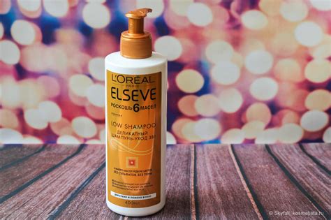 L'Oreal Elseve Low Shampoo роскошь 6 масел - шампунь, который не ...