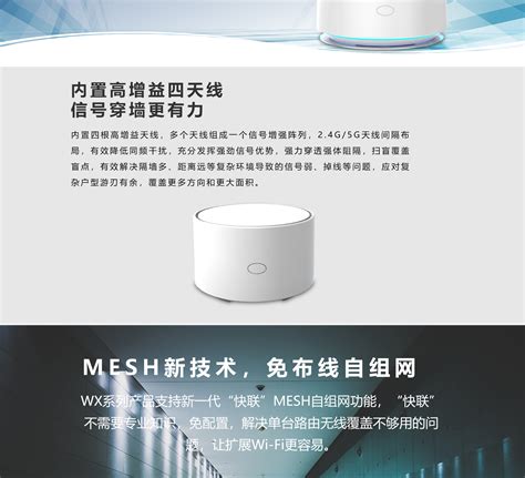 AX3000双频千兆Wi Fi 6 全屋MESH路由器 艾德蓝科技有限公司