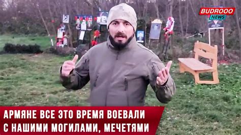 Армяне все это время воевали с нашими могилами, мечетями - YouTube