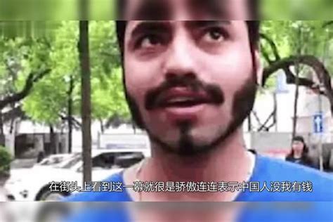 印度总裁来中国出差，街头看见这一幕很骄傲：没我有钱骄傲中国