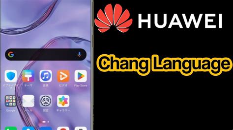 How To Change Language In Huawei Huawei Language