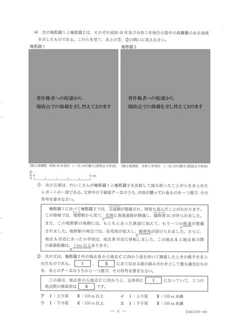 【過去問】2023年度 千葉県公立高校入試 標準問題 社会・問題 414 リセマム