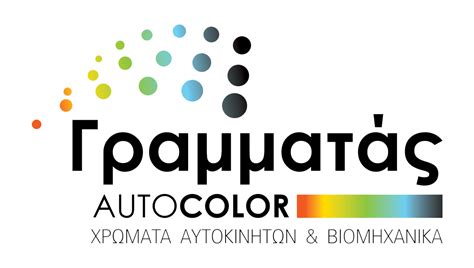 ΚΑΤΑΣΤΗΜΑ - ΓΡΑΜΜΑΤΑΣ AUTOCOLOR | ΧΡΩΜΑΤΑ ΑΥΤΟΚΙΝΗΤΩΝ / ΒΙΟΜΗΧΑΝΙΚΑ