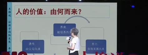 中国人民公安大学教授、博导李玫瑾教授的演讲《帮助孩子找到他的价值》 知乎