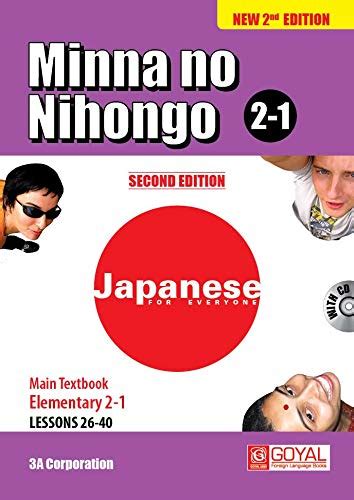 Amazon In Buy Second Indian Edition MINNA NO NIHONGO 2 1 Main Textbook