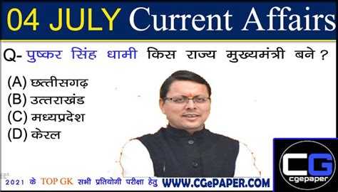 Current Affairs Daily Monthly Gk Update Questions Pdf Best Gk