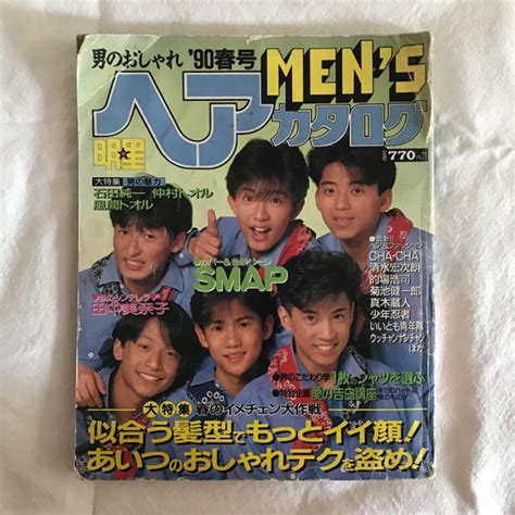 Smap 表紙＆巻頭カラー 明星 Mens ヘアカタログ 90春号の通販 By おかあちゃん｜ラクマ