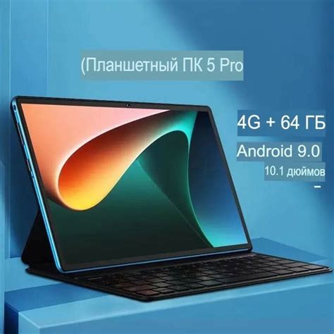2023 лучший планшет Android 9,0 10,1 дюймов 8 ядер 4 Гб + 64 Гб планшет ...