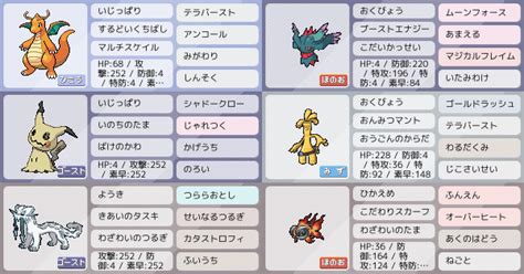 S6シングル まっしろ技構成飛行テラバカイリュー構築｜ポケモンパーティ構築｜ポケモン徹底攻略