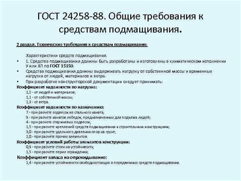 Гост 24258 88 заменен на.