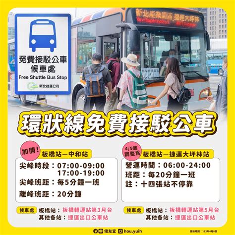 因應捷運環狀線部分區間復駛 新北交通局49調整接駁車 由板橋至大坪林站 民生電子報