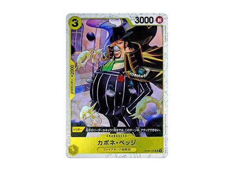 カポネ・ベッジ R 海賊旗フォイル Op04 100 プレミアムブースター「one Piece Card The Best」の新品