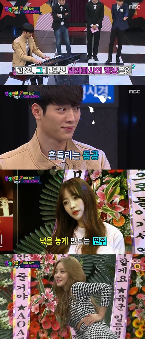 서강준 고급스러운 피아노 연주경리·하니·나르샤·엘린 흔들 천생연분 리턴즈