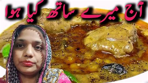 Authentic Lahori Murgh Cholay Recipe I I Chicken White