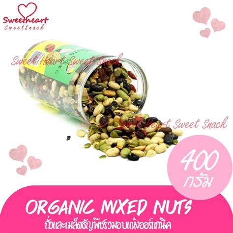 Organic Mixed Nuts ถั่วรวม ธัญญาพืช 400g ถั่วรวมอบกรอบ 5ชนิด ขวดซีลฝา