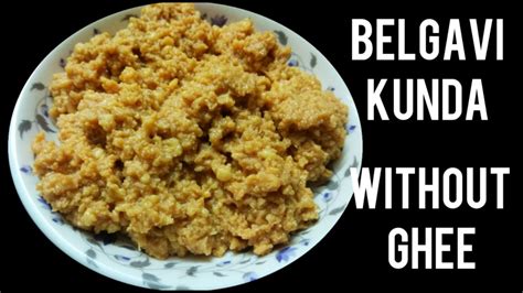 Belgavi Kunda Recipe Without Ghee Sweet Without Ghee Kunda Without Ghee Youtube