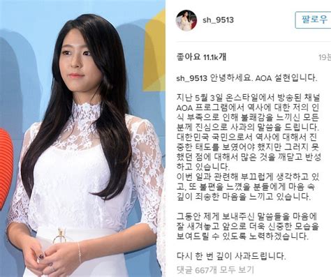 채널aoa 제작진 역사 지식 논란 사과vod삭제 죄송하다 디스패치 뉴스는 팩트다