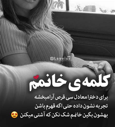 Laveiss Instagram On Pinno پسرااااا یدونه بگین خانمم حلللله🥰🙈 تگش