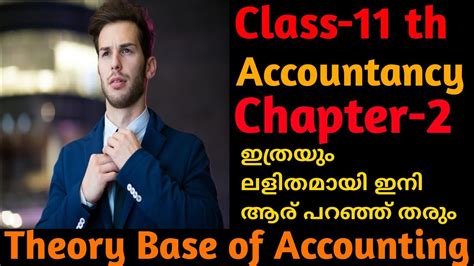 Theory Base Of Accounting Chapter 2 Accountancy Malayalam 2021 Dealer