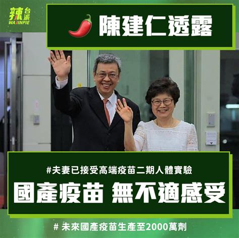 Re 新聞 陳建仁稱台第一醫學家 柯文哲笑了：書上知識一回事、實際作戰又一回事 看板gossiping Ptt網頁版