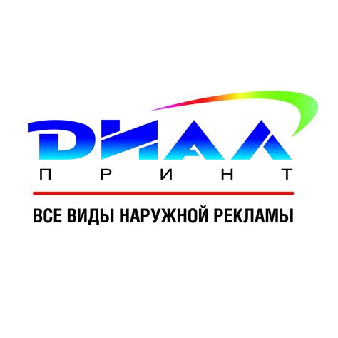 Диал Принт | Kropyvnytskyi