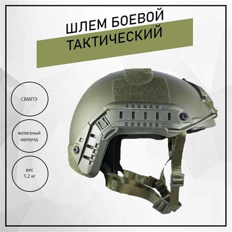 Шлем тактический "OPSICORE БР-2" без ушей баллистический 3 а класс ...