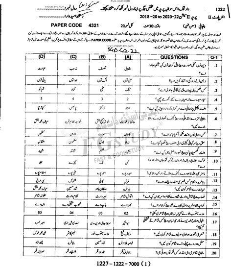 Th Class Punjabi Past Paper Sargodha Board Objective