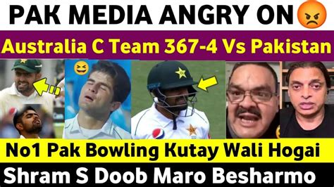 Pak Media Angry On Pak Poor Bowling Vs Aus Pm Xi Pak Vs Pm Xi Test