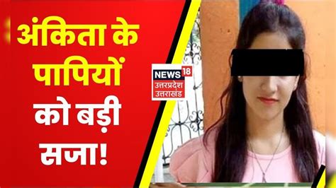 Ankita Bhandari Murder Case अब तक का सबसे बड़ा अपडेट आरोपियों पर लगा